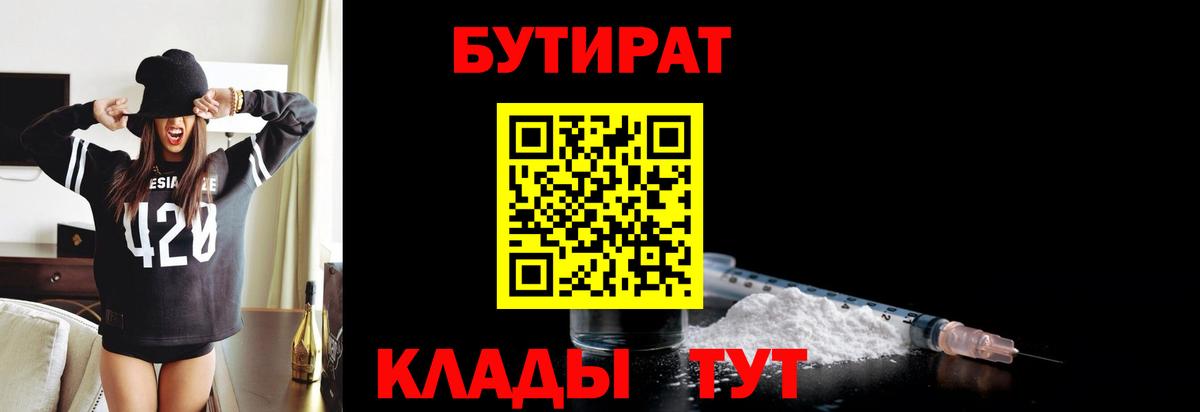 Коломна  Бутират вода  Вход с VPN 