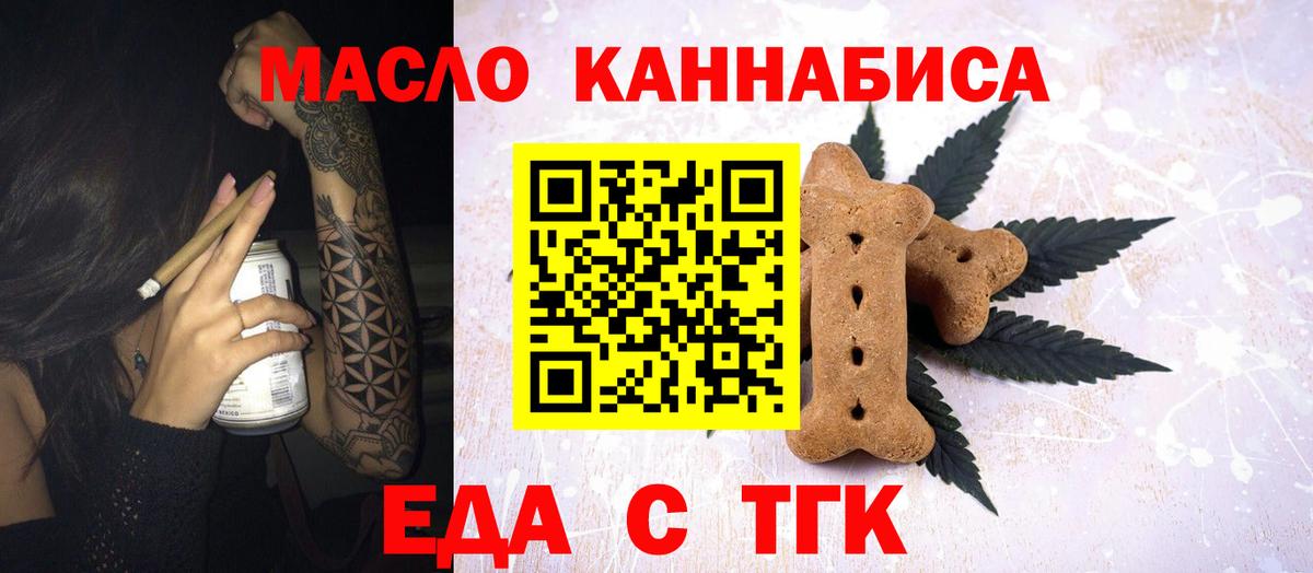 Cannafood конопля  Вход с VPN  Коломна 