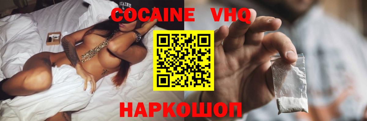 COCAIN Эквадор  Вход с VPN  Коломна  КОКАИН  Кокаин Перу 
