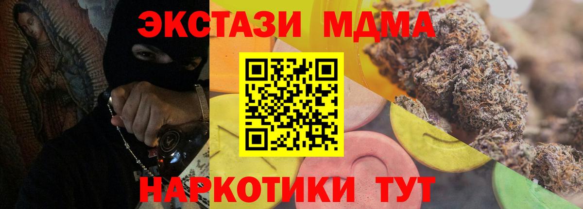 Ecstasy XTC Коломна