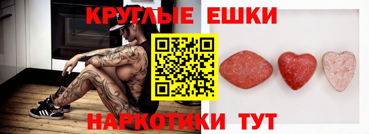 Коломна  Ecstasy 99%  Вход с VPN  Экстази таблы 
