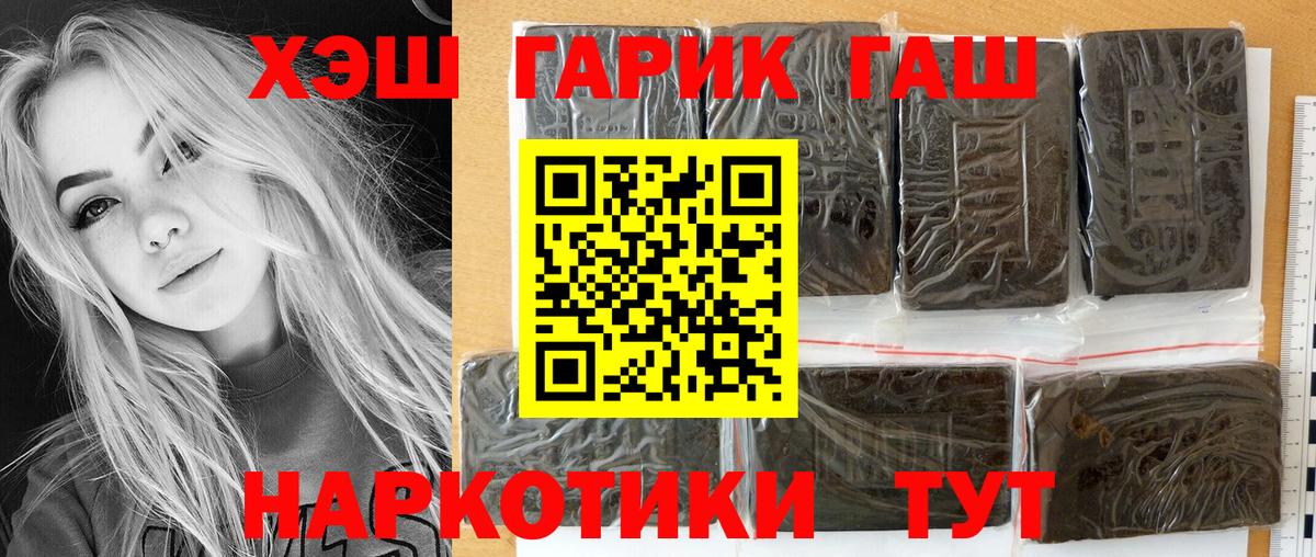 ГАШИШ убойный Коломна