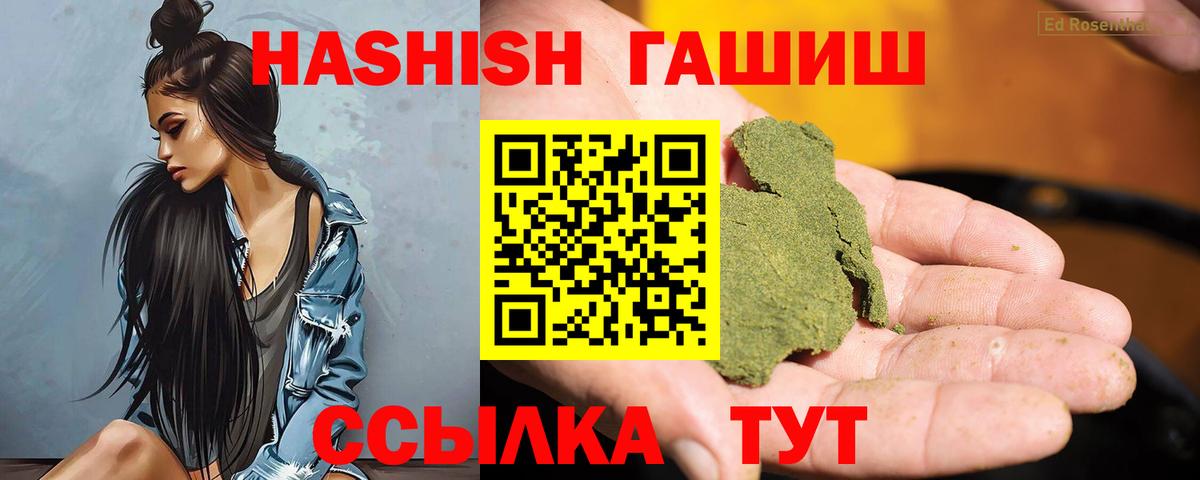 купить   ГАШИШ ice o lator  Вход с VPN  Гашиш 40% ТГК  Коломна  ГАШ 