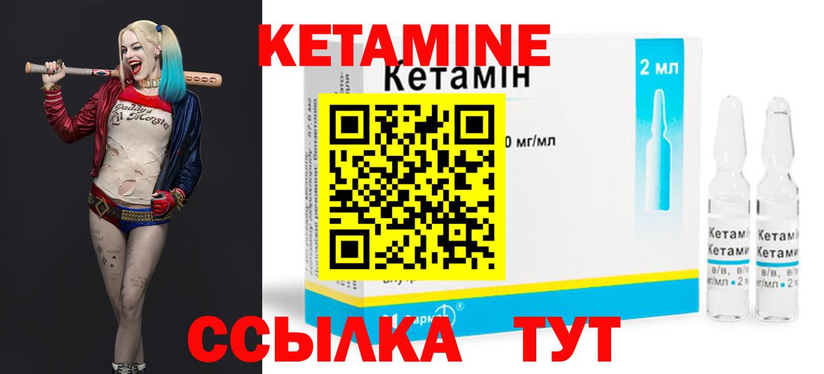 это наркотические препараты  Вход с VPN  Коломна  КЕТАМИН ketamine 