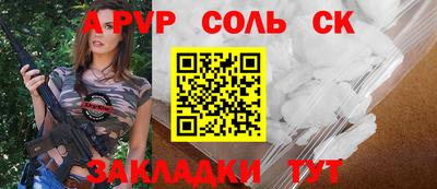сатива Берёзовский