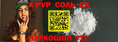 СК Бийск