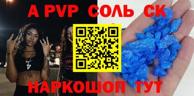 СК Бийск