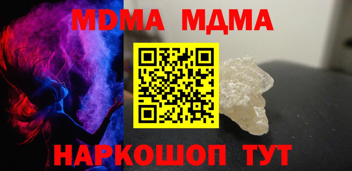 МДМА Molly Коломна