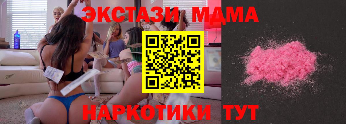 Коломна  MDMA crystal  Вход с VPN 