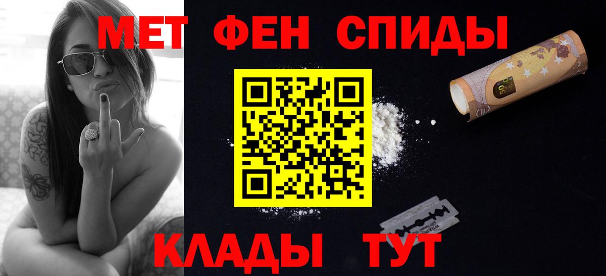 МЕТАМФЕТАМИН пудра  МЕТАМФЕТАМИН пудра  Коломна  Вход с VPN 