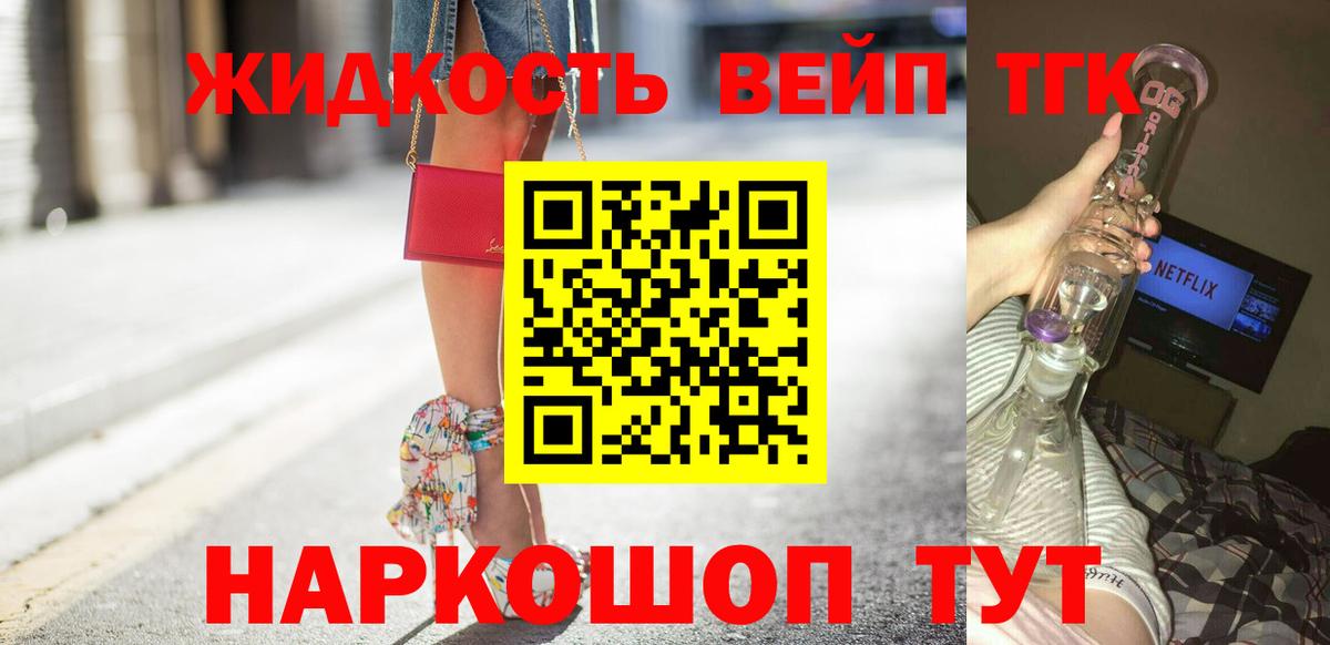 ТГК вейп с тгк Коломна