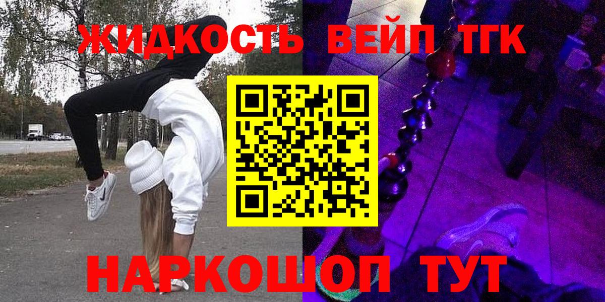 ТГК THC oil  ТГК гашишное масло  Коломна  Вход с VPN 